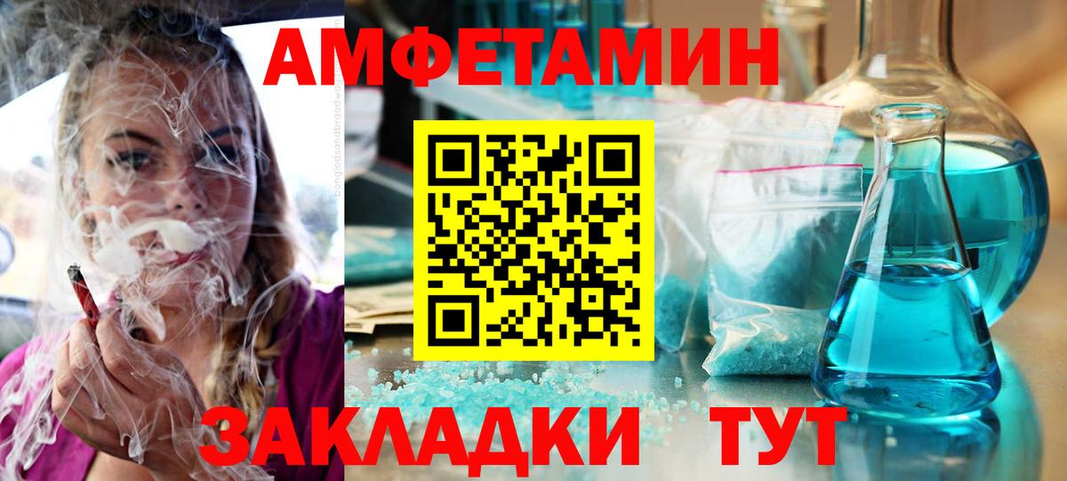 АМФЕТАМИН 97% Мирный