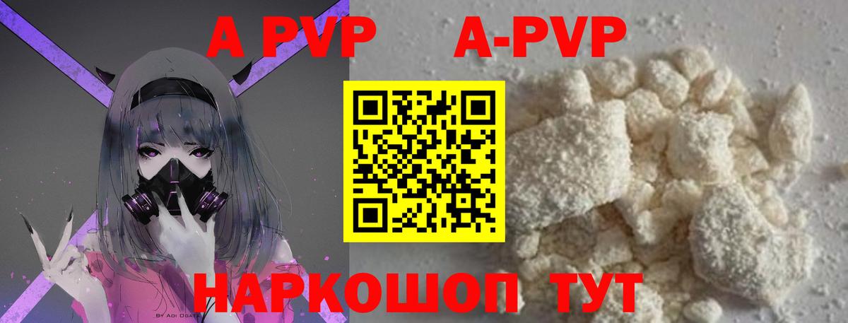 APVP кристаллы  APVP крисы CK  Вход с VPN  APVP  Мирный 
