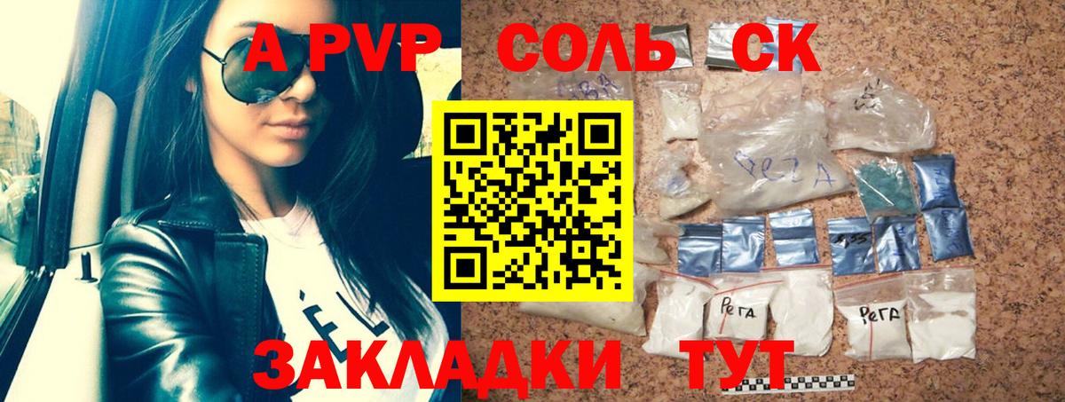 A-PVP СК Мирный