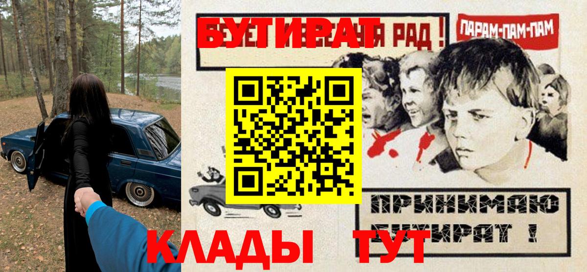 Мирный  БУТИРАТ жидкий экстази  Бутират  Вход с VPN 