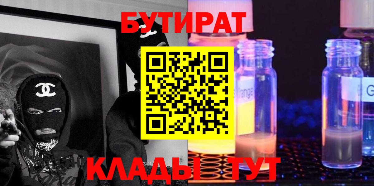 БУТИРАТ оксана  БУТИРАТ  Мирный 