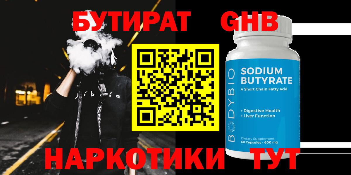 Бошки Шишки  Меф кристаллы  MDMA  Мирный  МЕФ кристаллы  ТГК  КОКАИН  ГАШИШ  Марихуана  Кодеин 