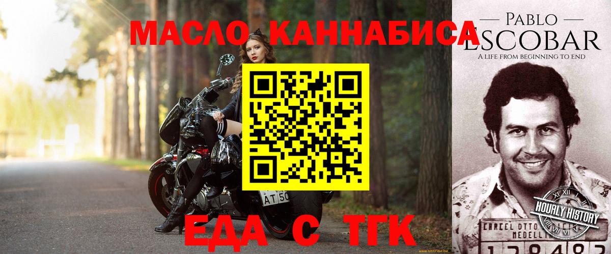 Cannafood конопля  Мирный 