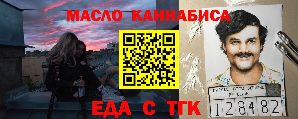 Мирный  Cannafood конопля  Вход с VPN 