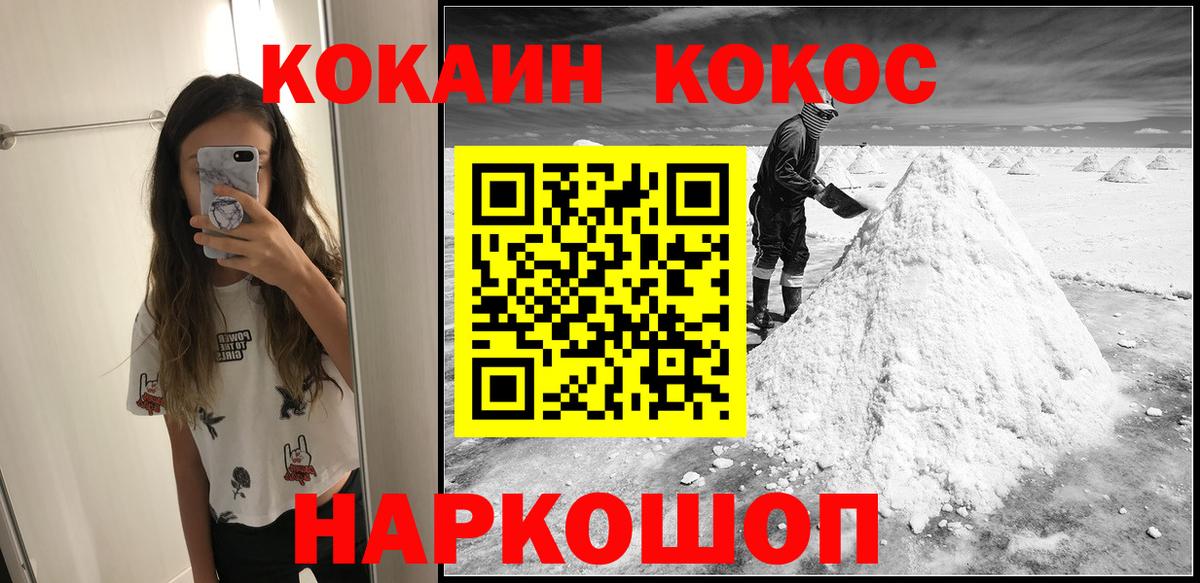 Мирный  КОКАИН VHQ  Вход с VPN  Cocaine VHQ 
