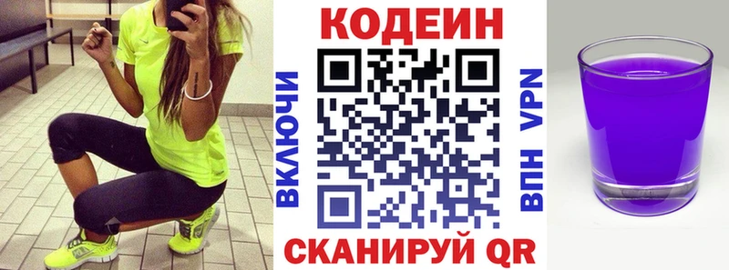 OMG ссылка  Мирный  Кодеин напиток Lean (лин) 