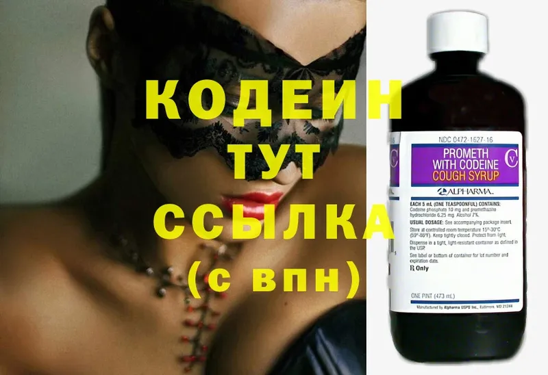 наркошоп  Мирный  сайты даркнета как зайти  Codein Purple Drank 