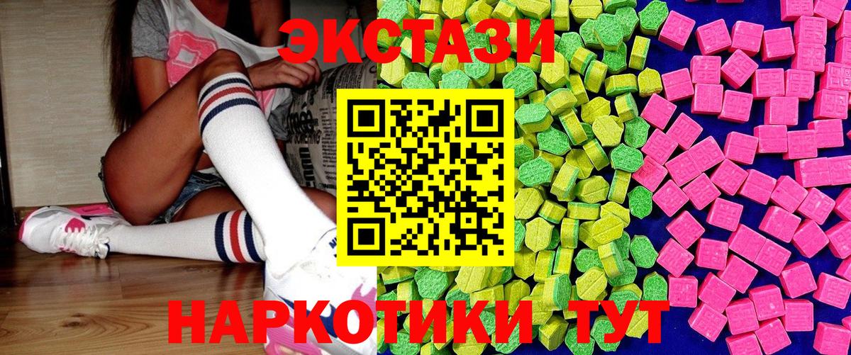 Ecstasy 250 мг  Экстази диски  Вход с VPN  Мирный 