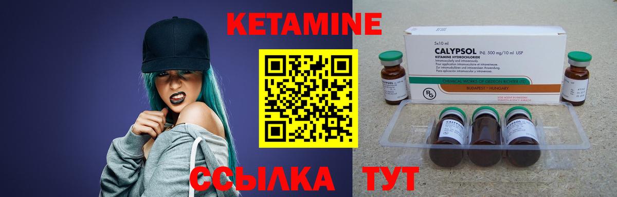 omg как зайти  Кетамин VHQ  Вход с VPN  Мирный  Кетамин VHQ 
