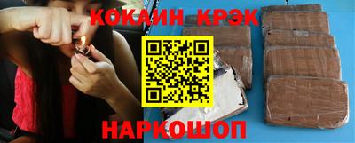 спайс Бийск