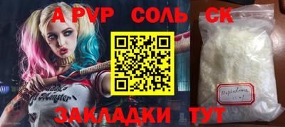 спайс Бийск