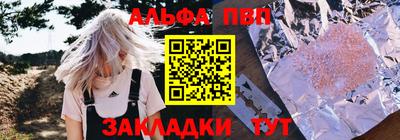 спайс Бийск