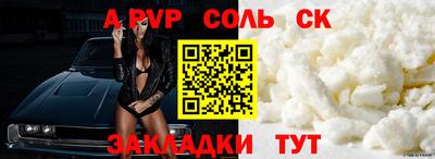 спайс Бийск