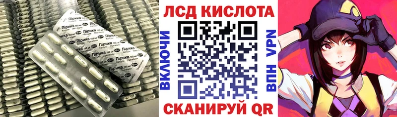 LSD-25 экстази кислота Мирный