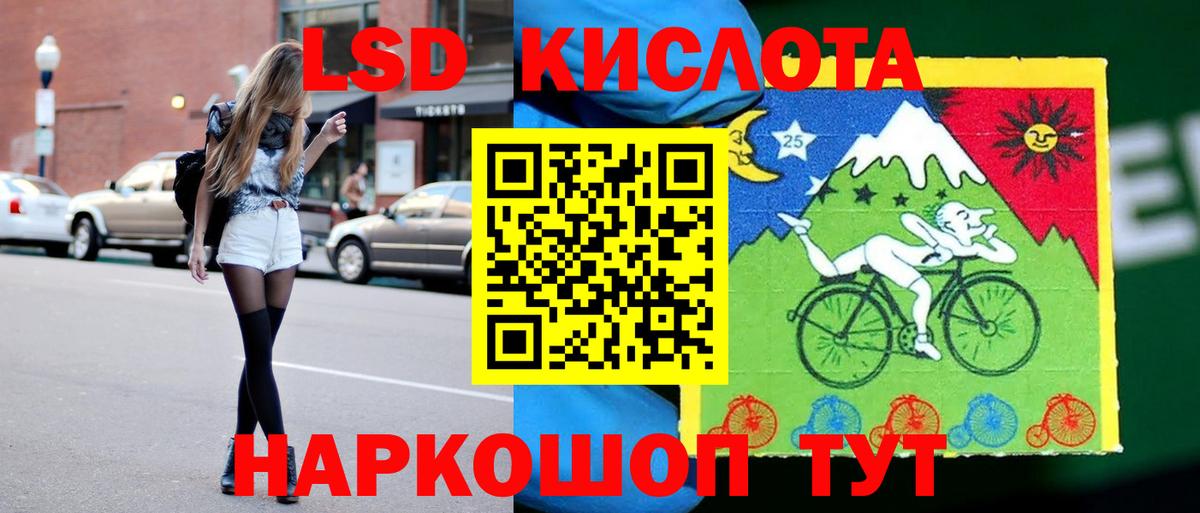 Лсд 25 экстази ecstasy Мирный