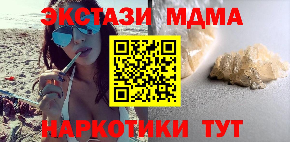 Каннабис  ТГК  Мефедрон кристаллы  Метамфетамин  Мирный  Меф  ГАШИШ  Лсд 25  A PVP СОЛЬ кристаллы  Вход с VPN  Кокаин 