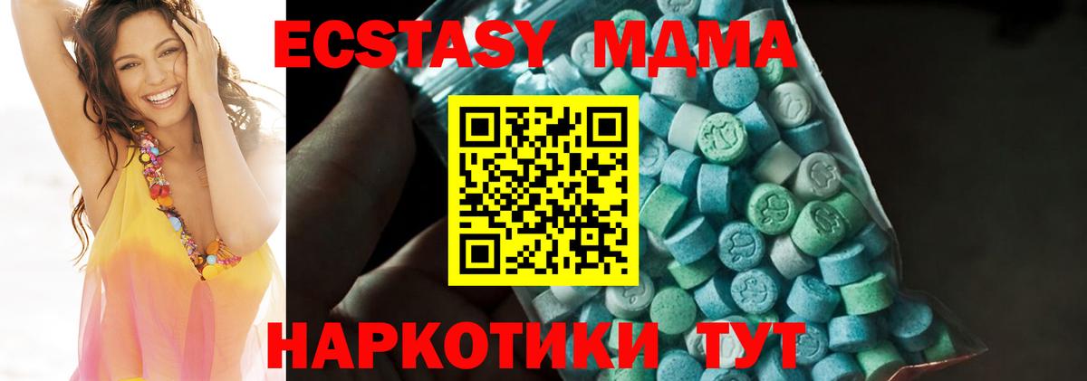 МДМА Molly Мирный