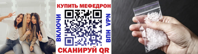 МЕФ кристаллы  Мирный 