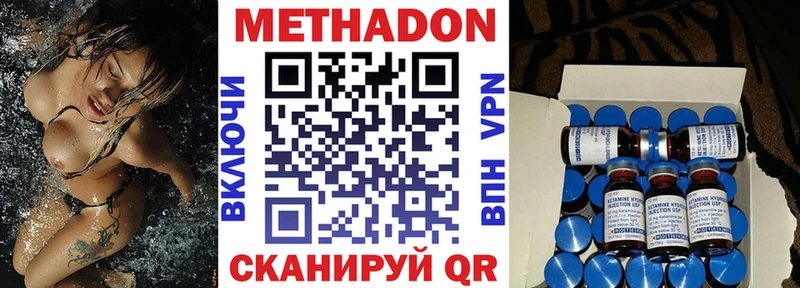 Метадон methadone  kraken tor  Мирный 