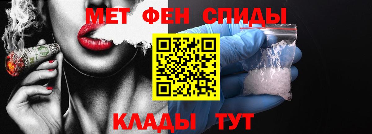 Метамфетамин пудра Мирный