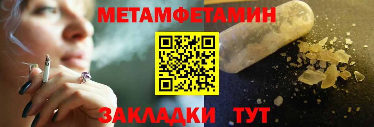 Метамфетамин  Вход с VPN  Мирный  МЕТАМФЕТАМИН пудра  МЕТАМФЕТАМИН пудра 