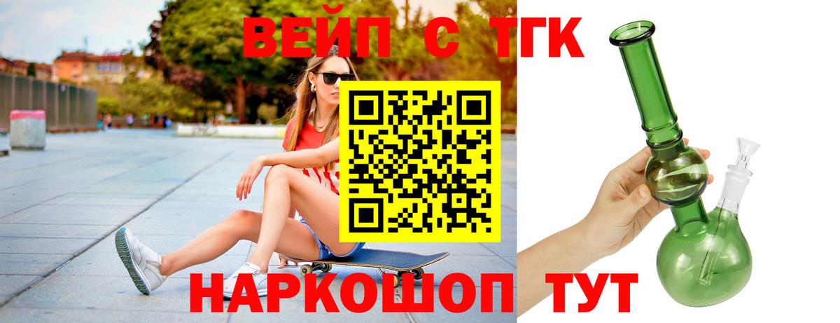 Дистиллят ТГК вейп Мирный