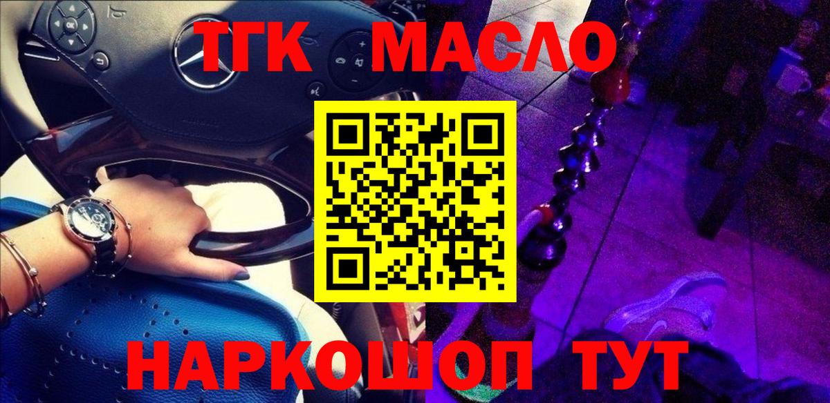 ТГК Wax  Мирный 